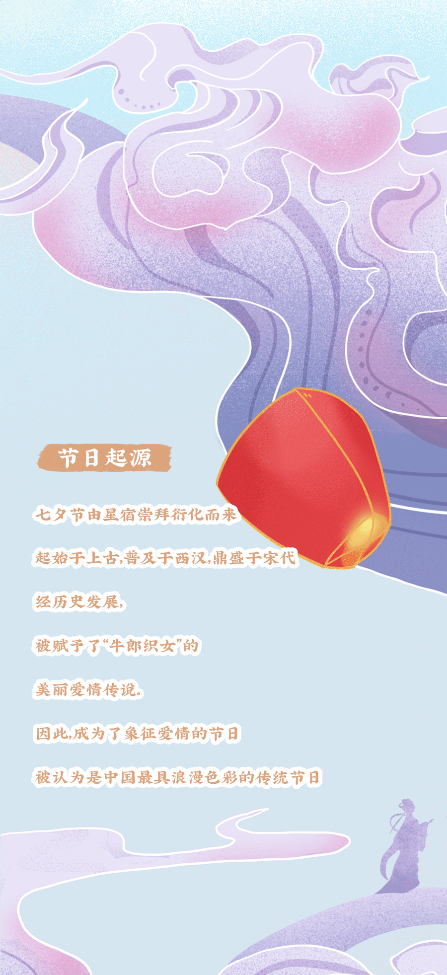 立博茶饮七夕活动2