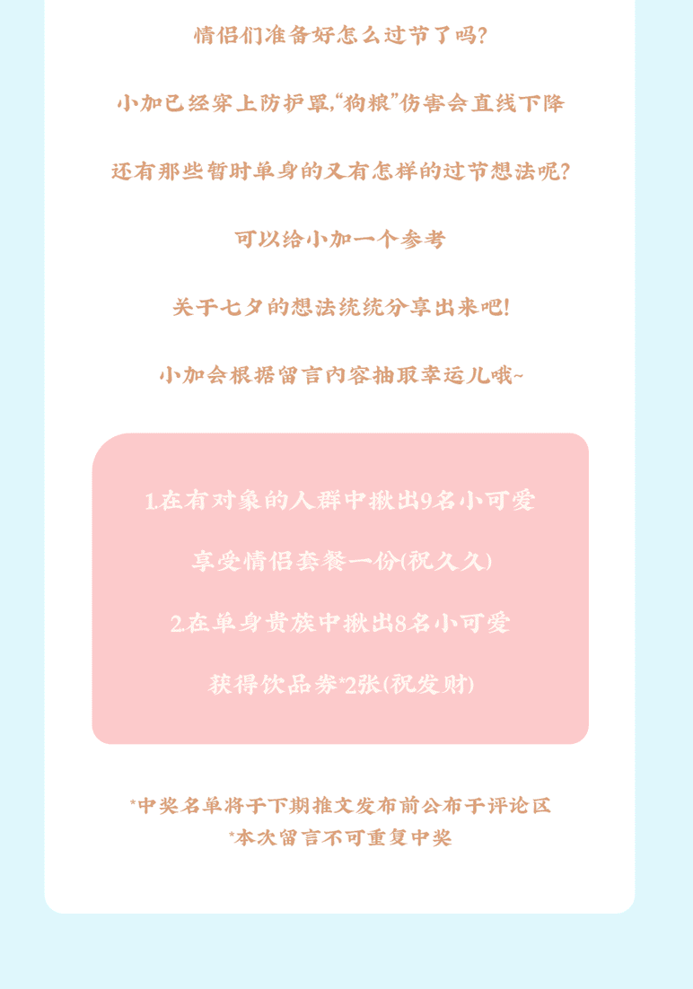 立博茶饮七夕活动8