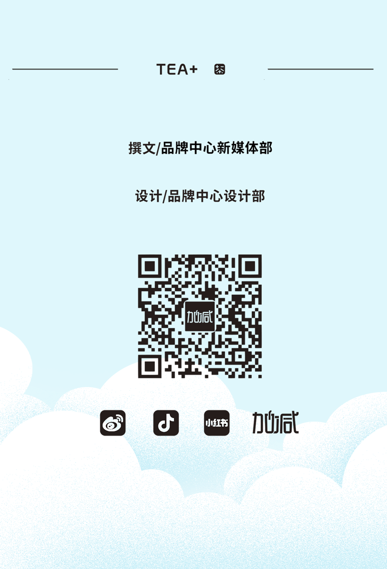 立博茶饮七夕活动9