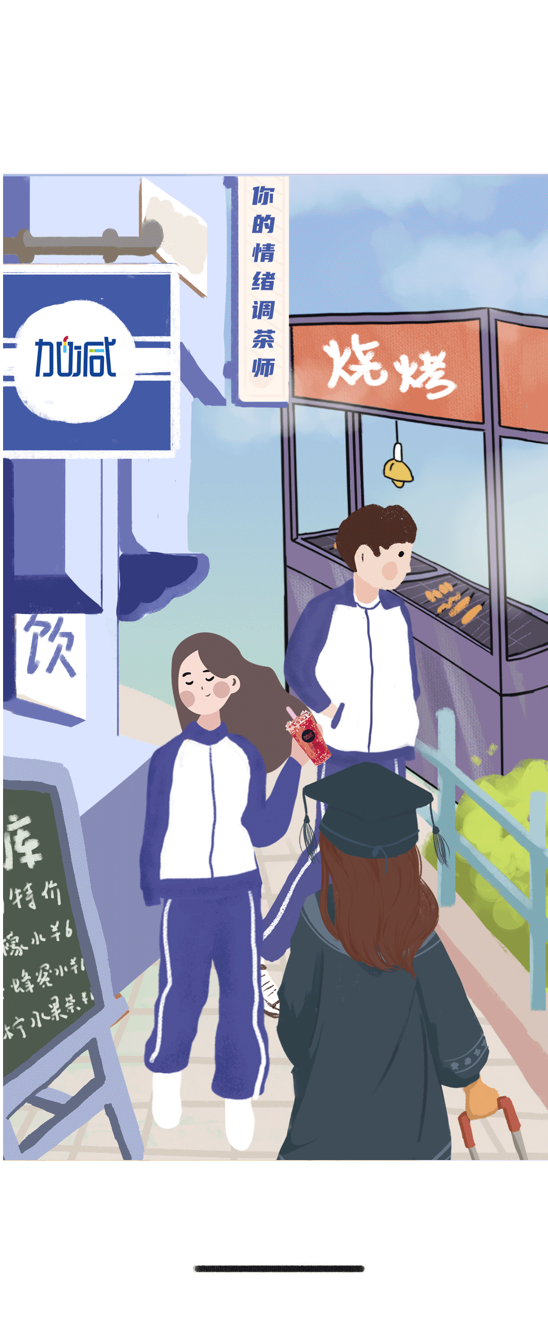 立博奶茶