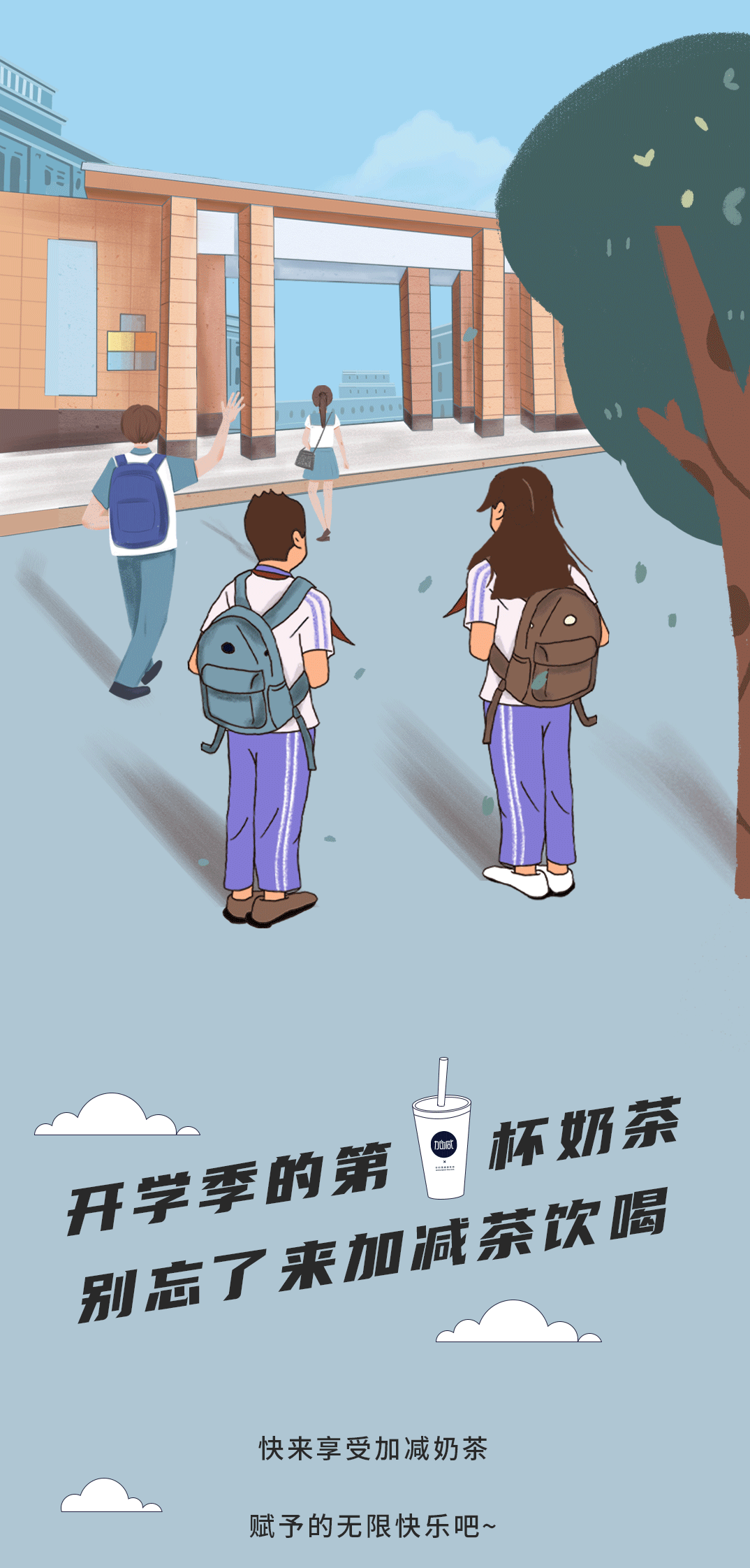 立博奶茶
