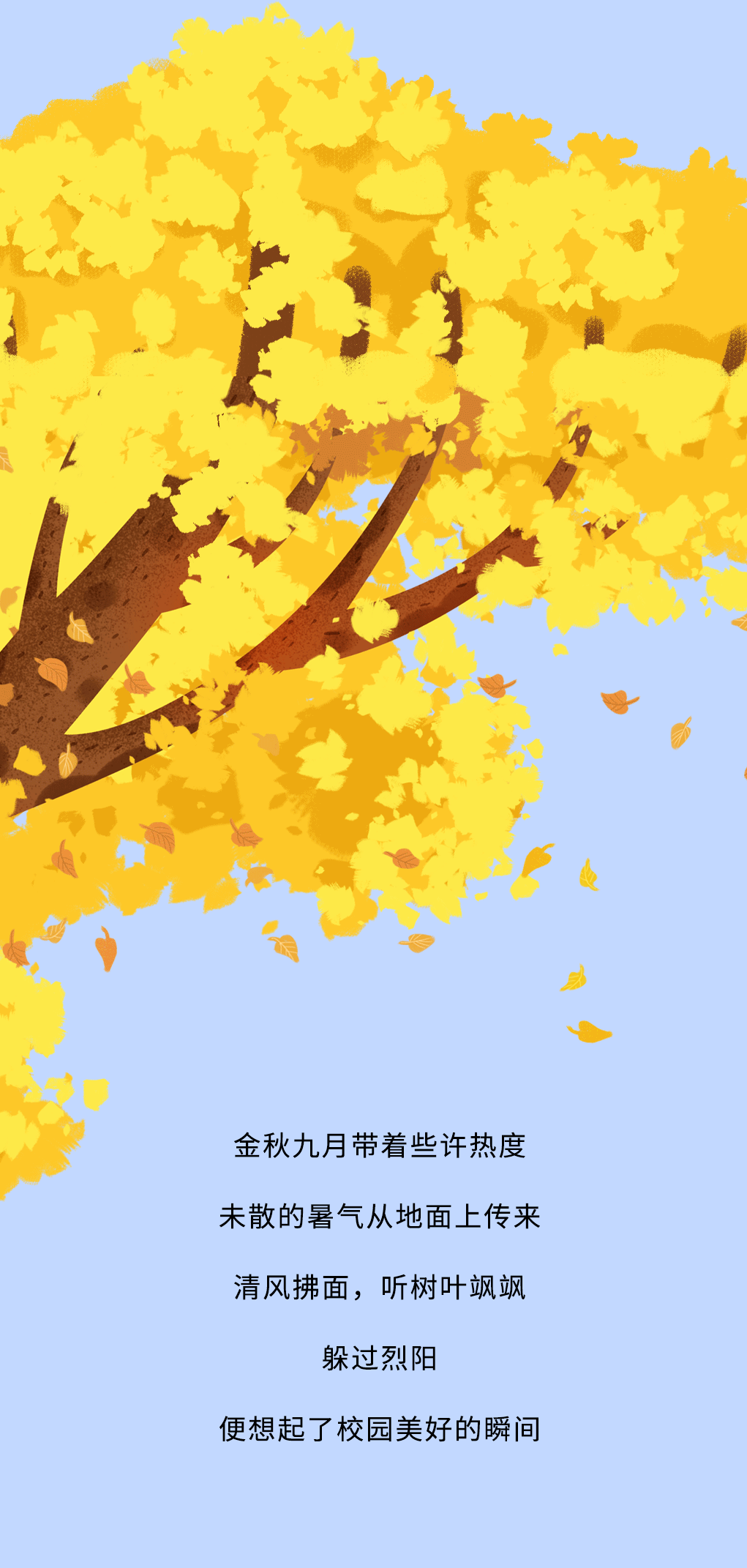 立博奶茶教师节推文