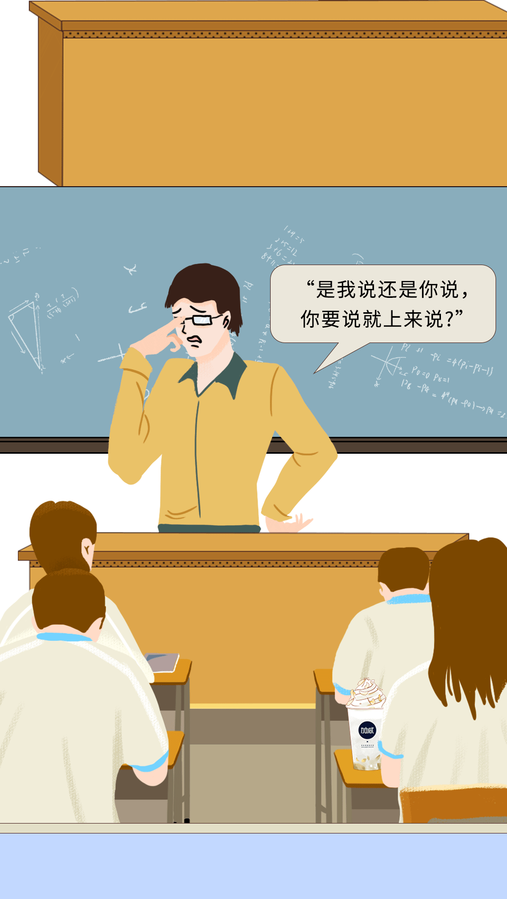 立博奶茶教师节推文