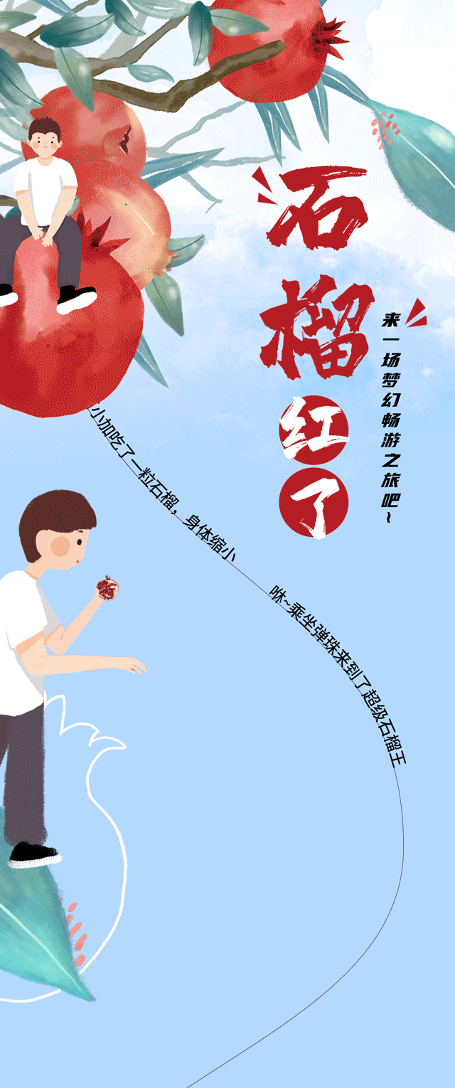 立博茶饮石榴新品
