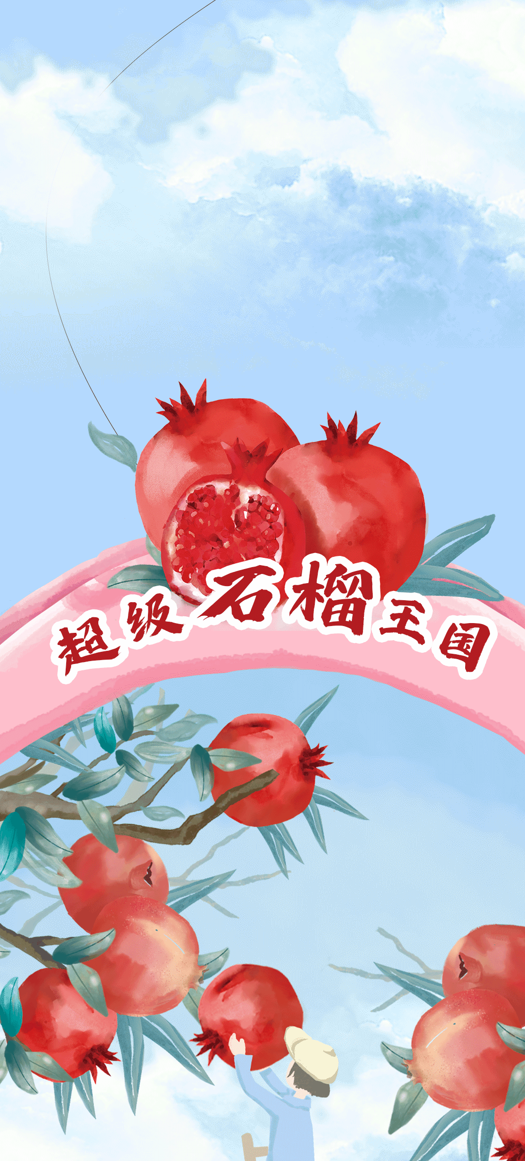 立博茶饮石榴新品