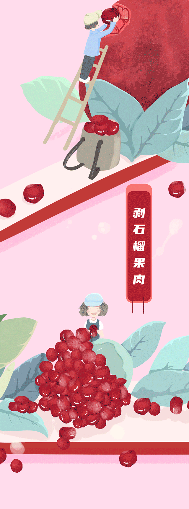 立博茶饮石榴新品