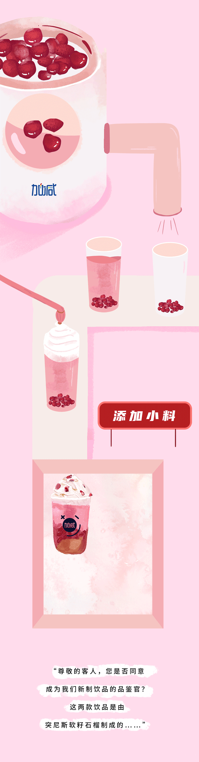 立博茶饮石榴新品