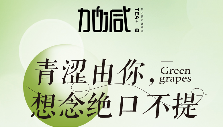 立博青提系列新品纯真上线