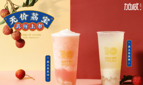 立博茶饮|奶茶加盟门店选址怎么判别哪里更适合