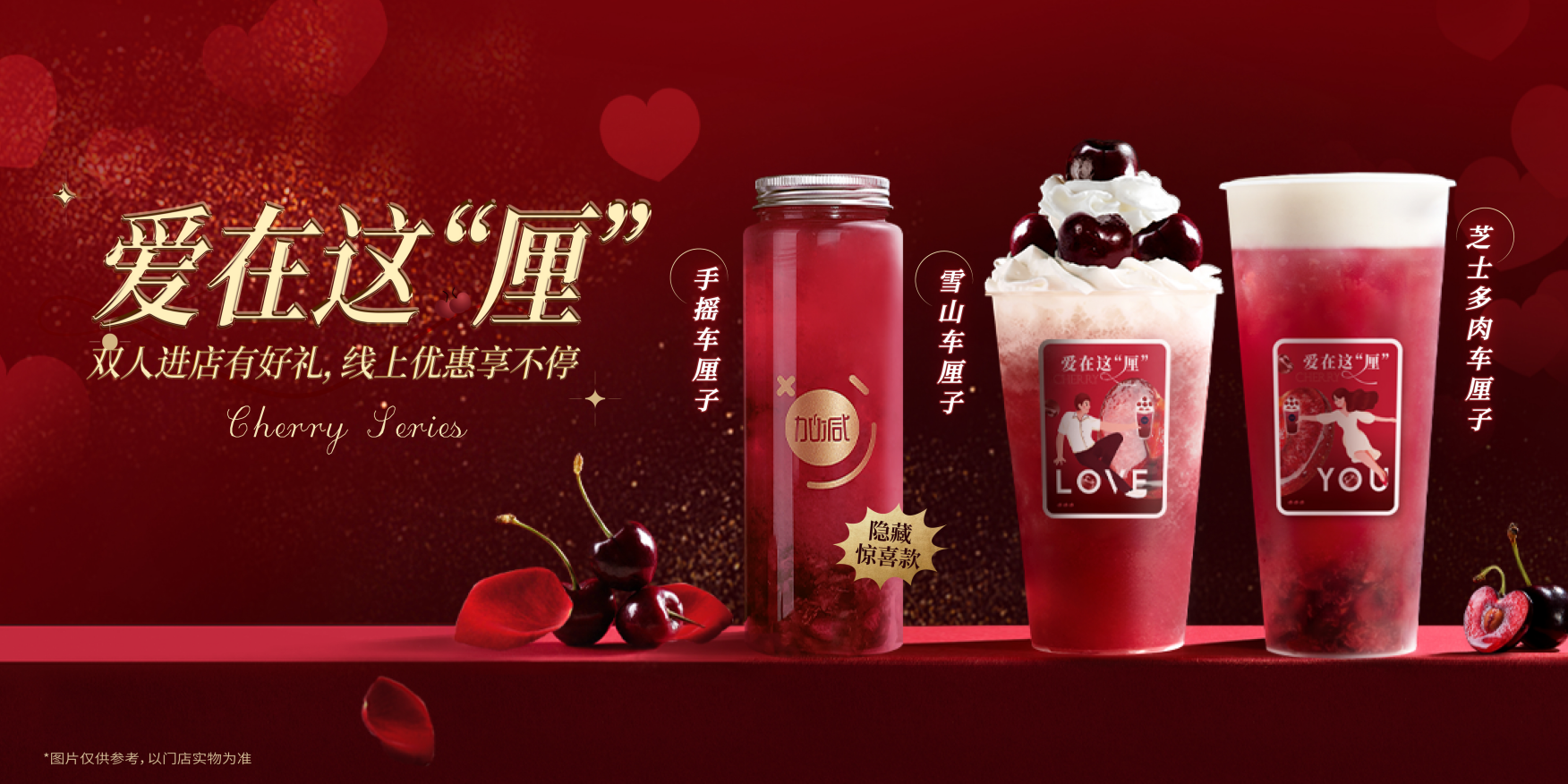 立博茶饮：茶饮行业定位下沉品牌更具发展潜力