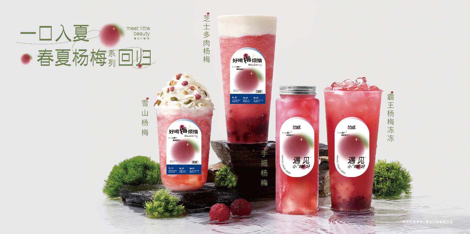 立博茶饮：茶饮连锁快速发展的秘诀