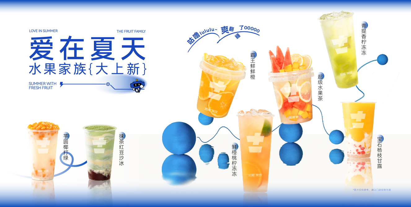 立博奶茶加盟费多少钱？其实并没有你想的那么多