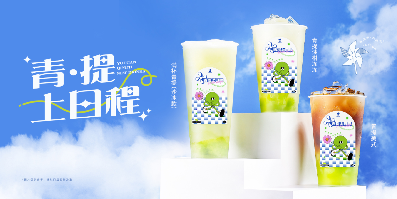 立博茶饮怎么样？为什么会被加盟商选择