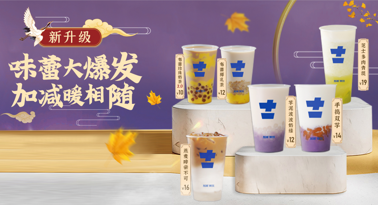 立博茶饮|奶茶加盟店人气积累有哪些好方法？