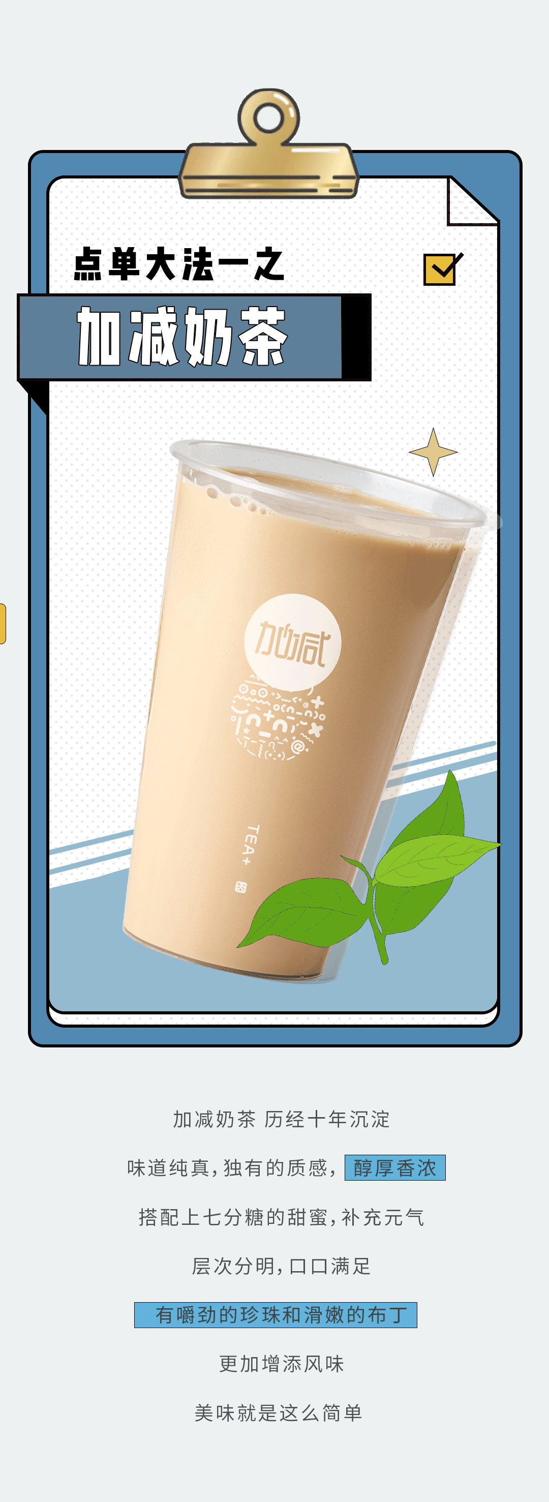立博奶茶