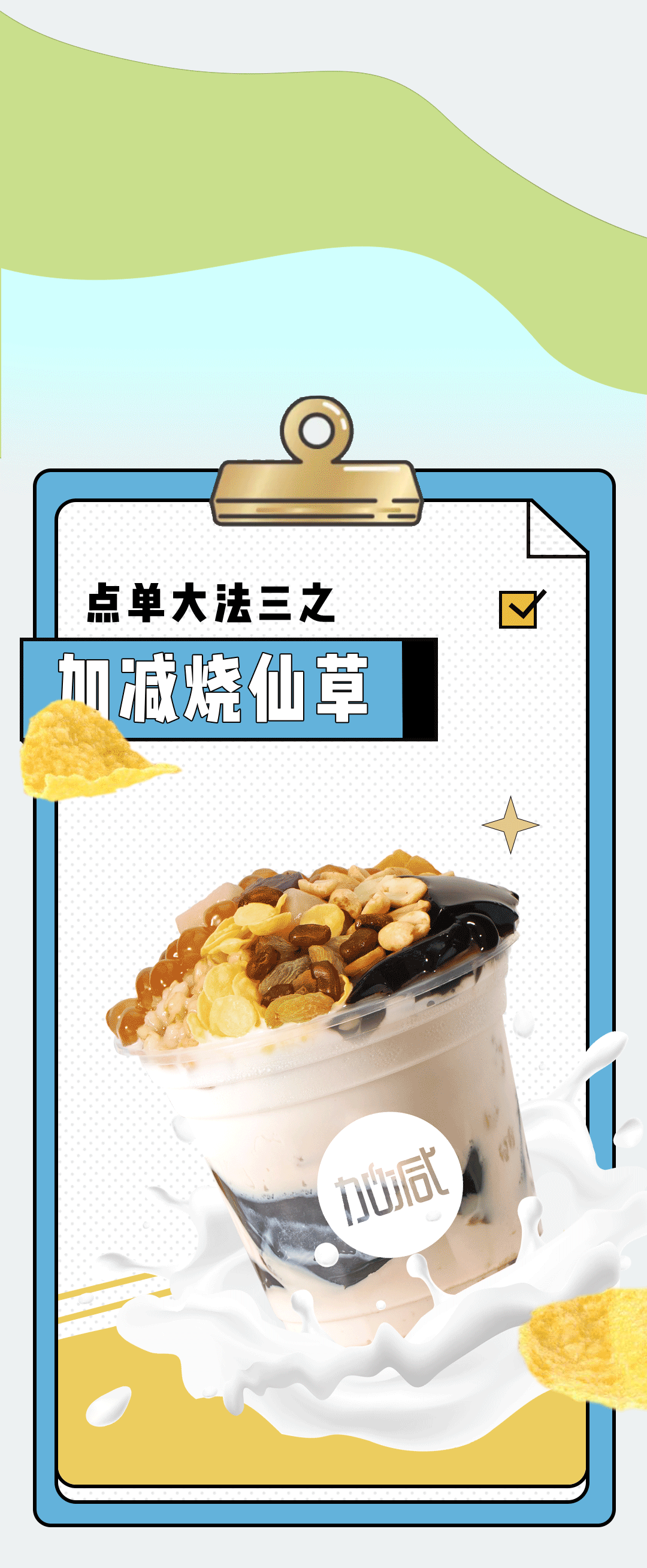 立博奶茶