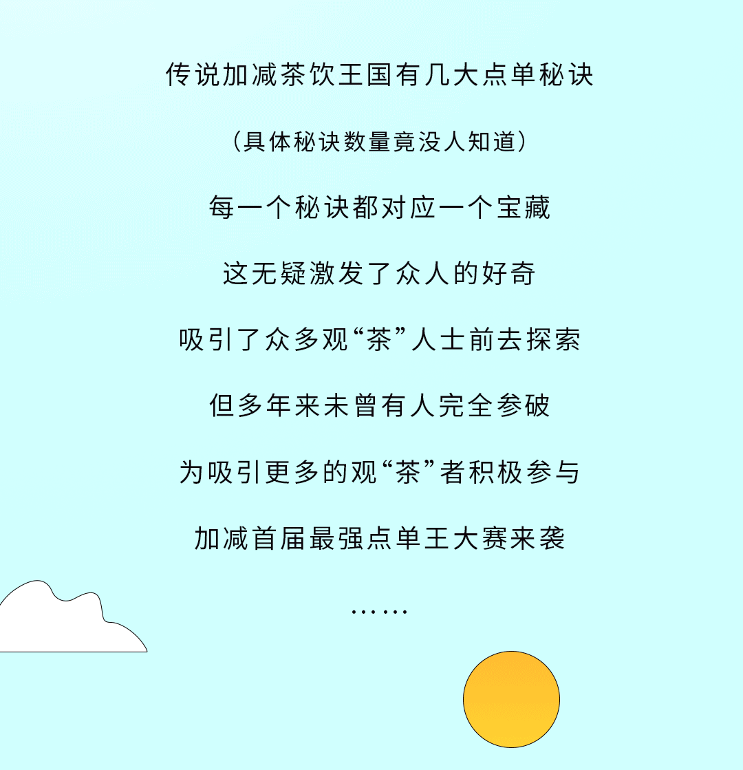 立博奶茶