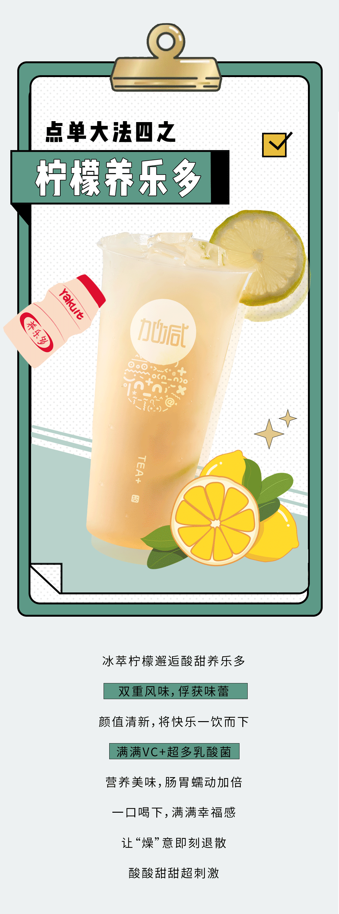 立博奶茶