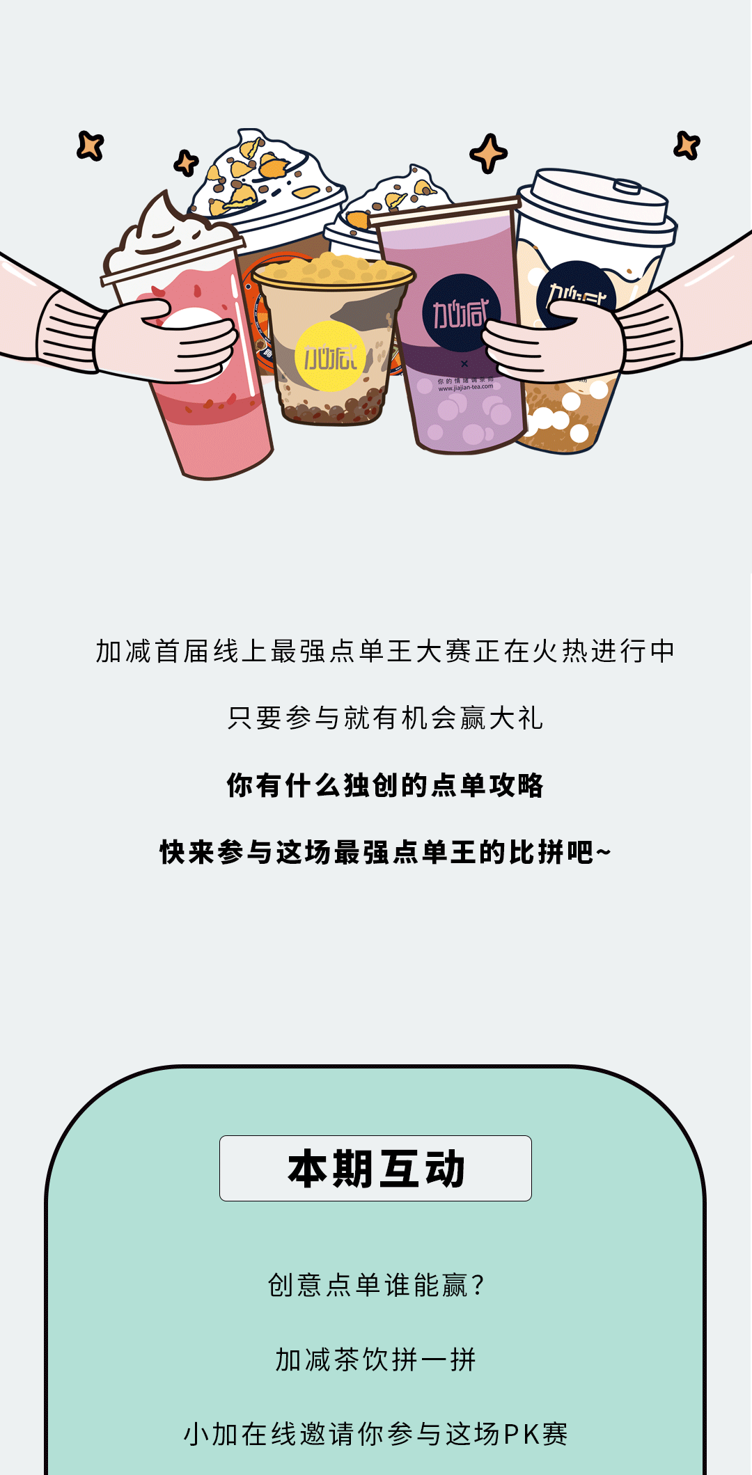 立博奶茶