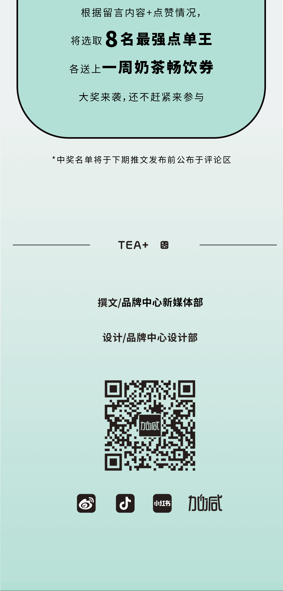 立博奶茶