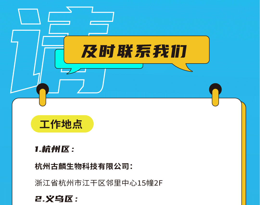 立博奶茶招聘