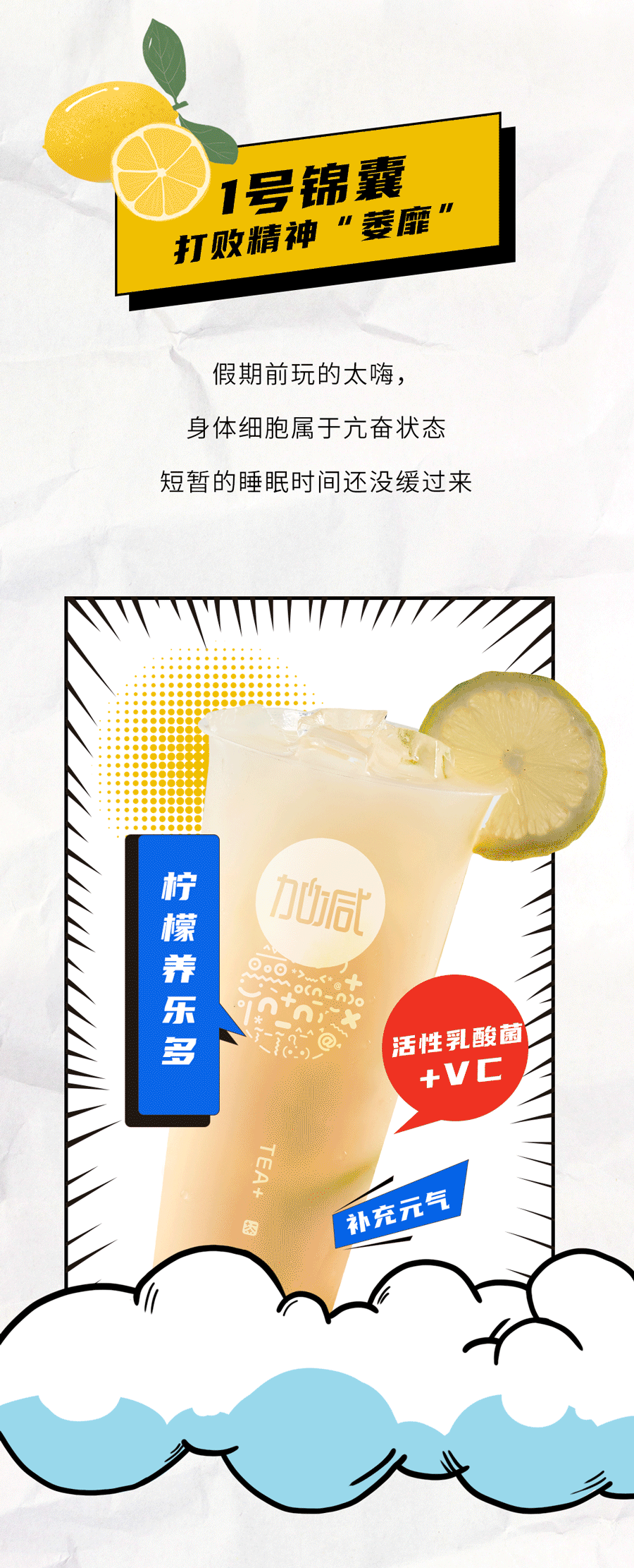 立博茶饮国庆节后推文