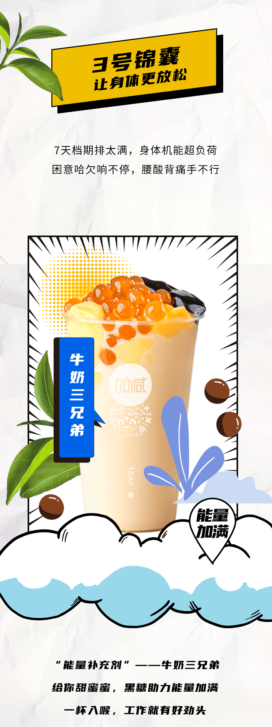 立博茶饮国庆节后推文